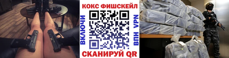 COCAIN Fish Scale  Волхов 
