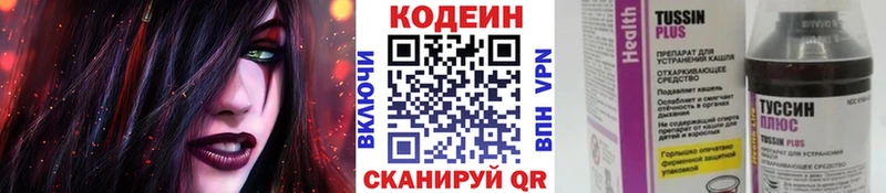 это как зайти  хочу   Волхов  Кодеиновый сироп Lean напиток Lean (лин) 